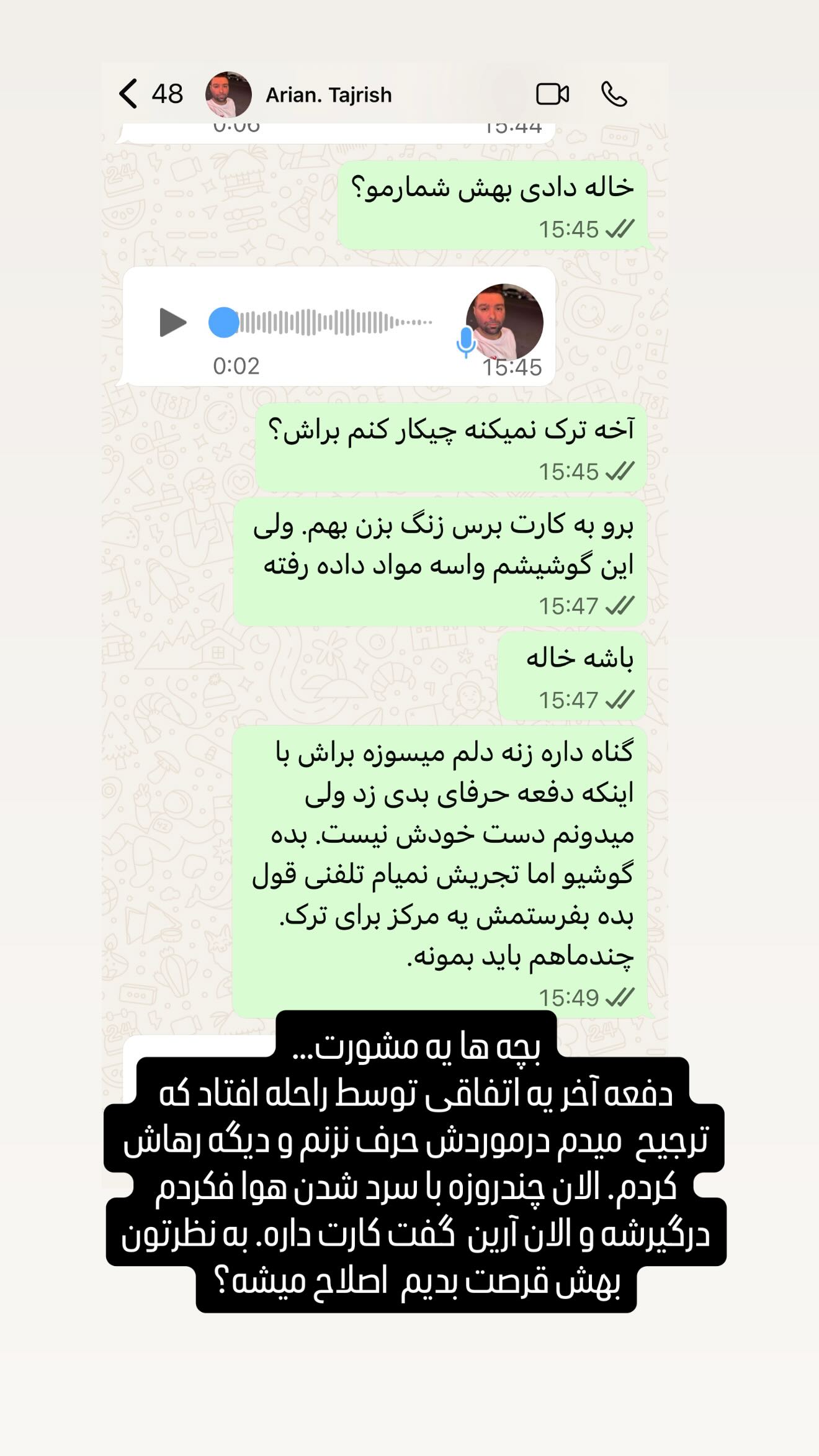 جدید ترین استوری اینستاگرام سحر شف