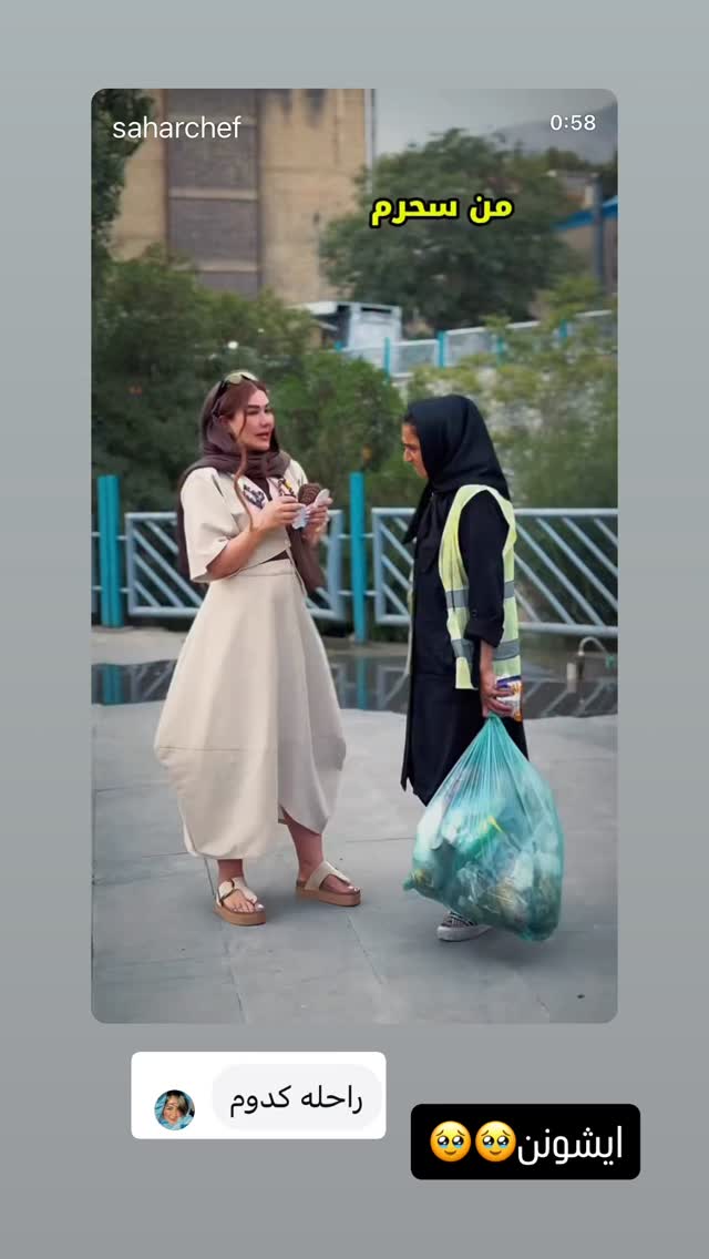  جدید ترین استوری اینستاگرام سحر شف