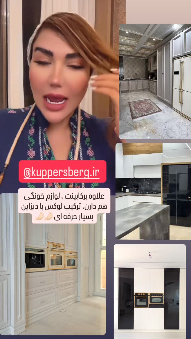  جدید ترین استوری اینستاگرام سحر شف