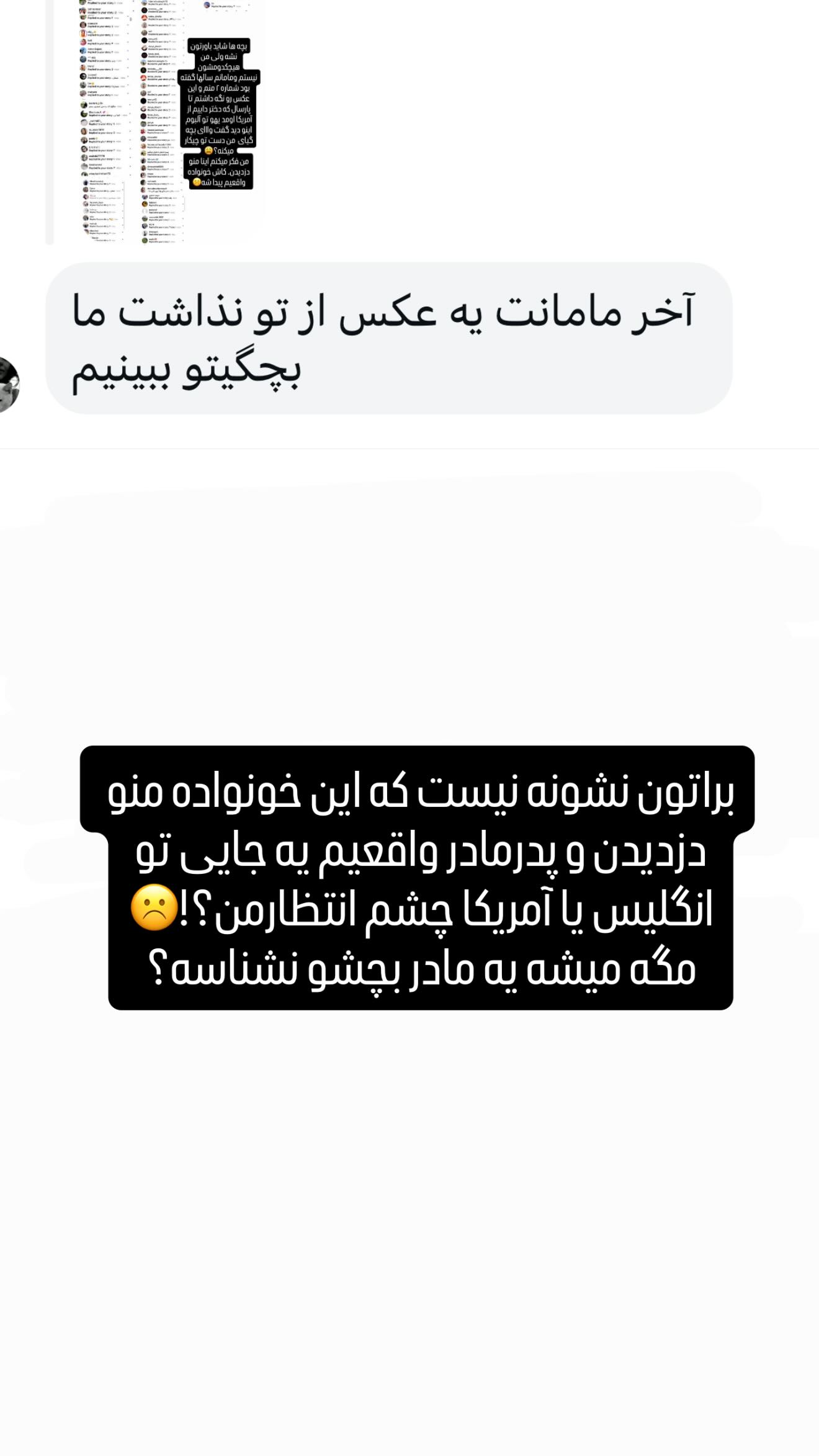  جدید ترین استوری اینستاگرام سحر شف