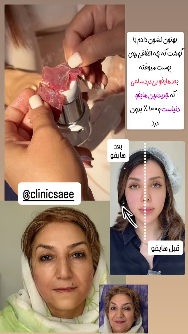  جدید ترین استوری اینستاگرام سحر شف