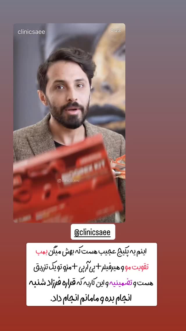  جدید ترین استوری اینستاگرام سحر شف
