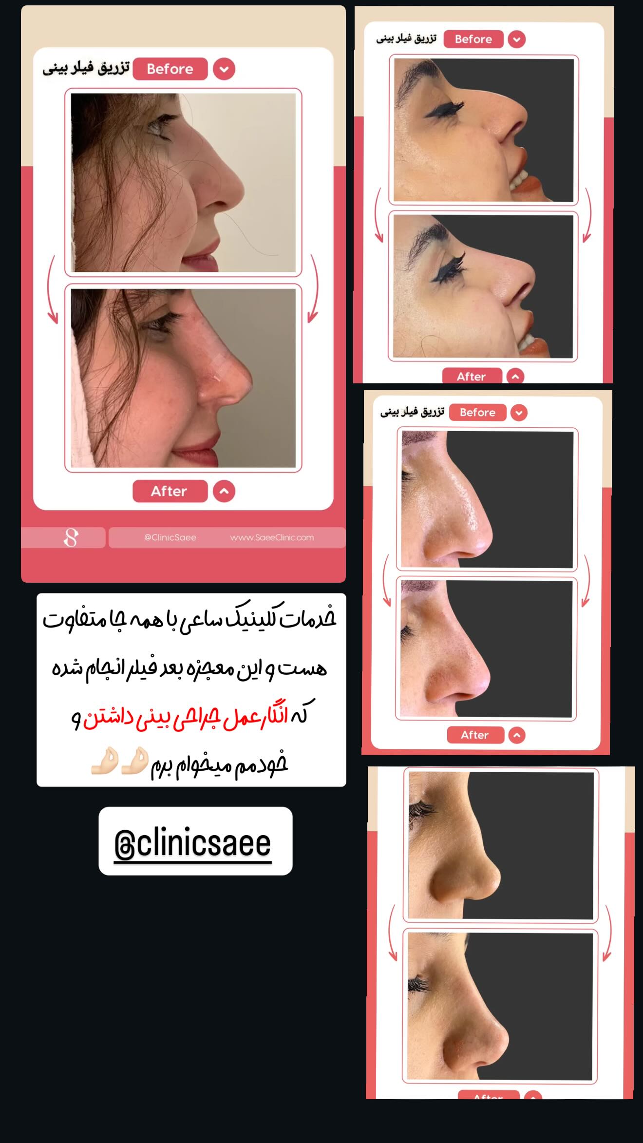  جدید ترین استوری اینستاگرام سحر شف