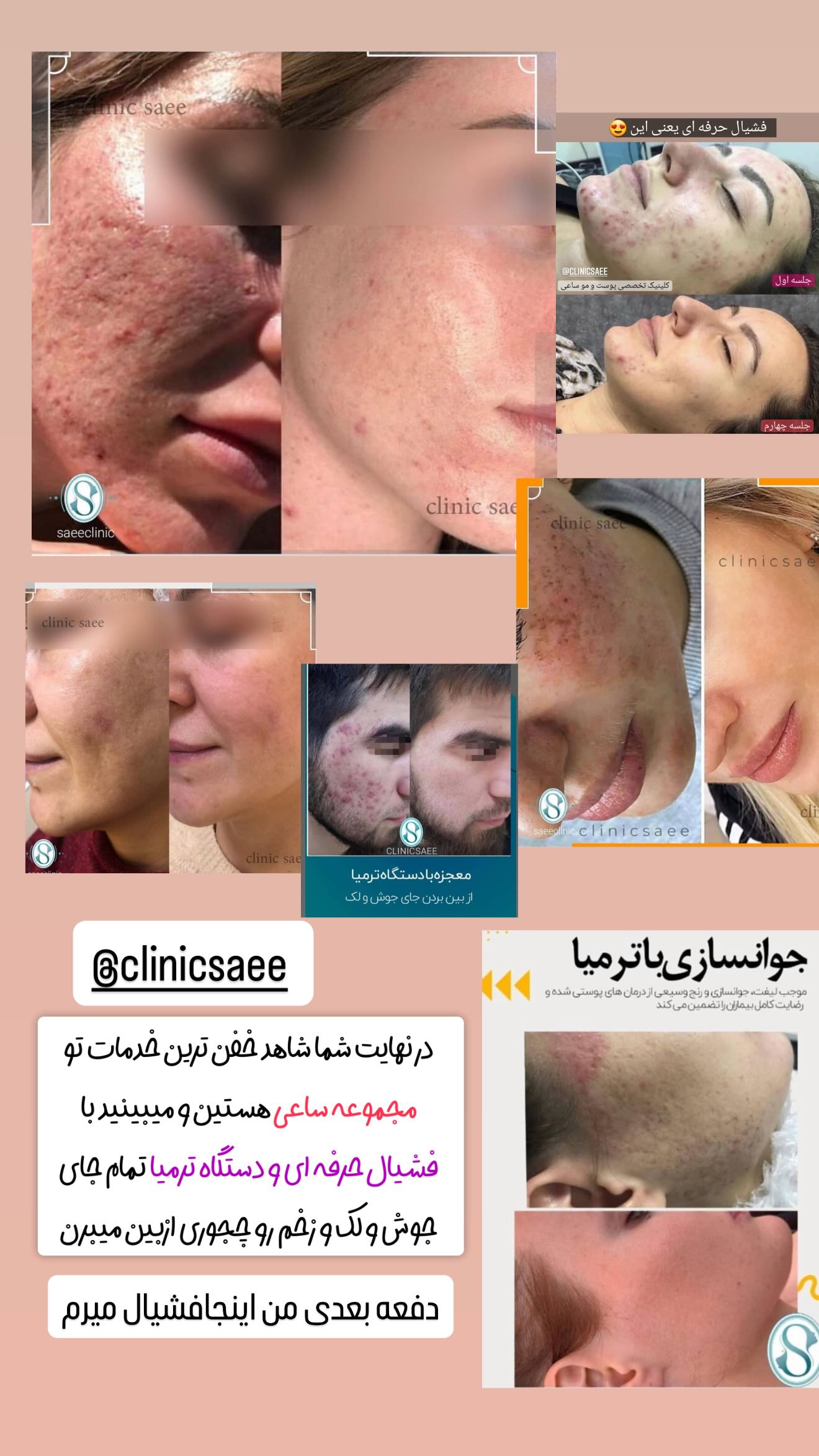  جدید ترین استوری اینستاگرام سحر شف