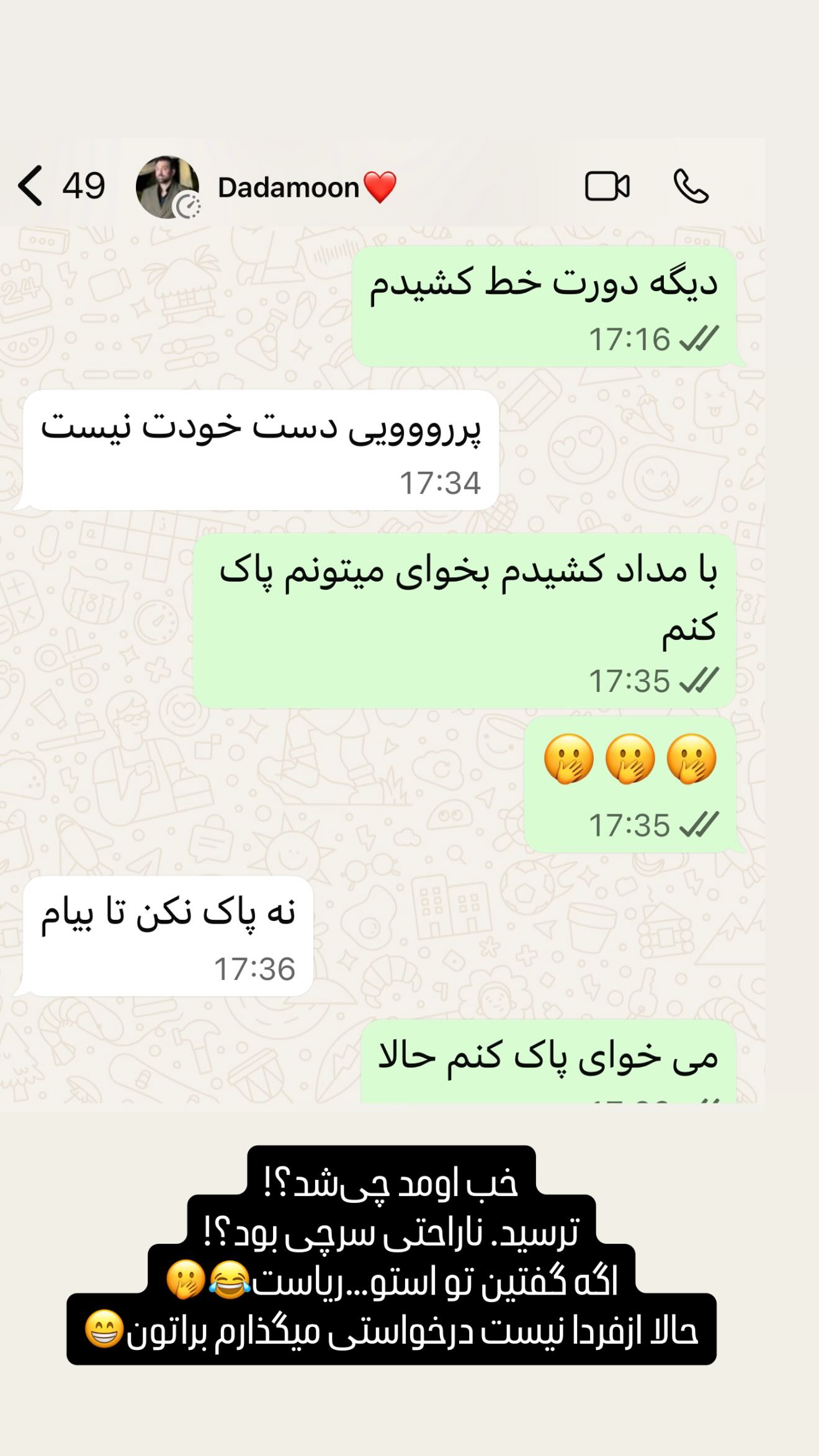  جدید ترین استوری اینستاگرام سحر شف
