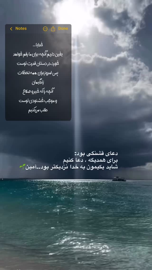  جدید ترین استوری اینستاگرام سحر شف