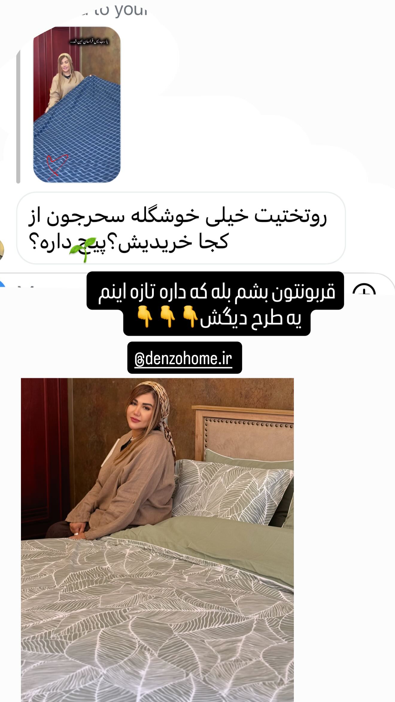  جدید ترین استوری اینستاگرام سحر شف