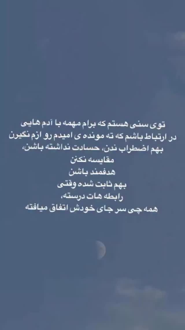  جدید ترین استوری اینستاگرام سحر شف