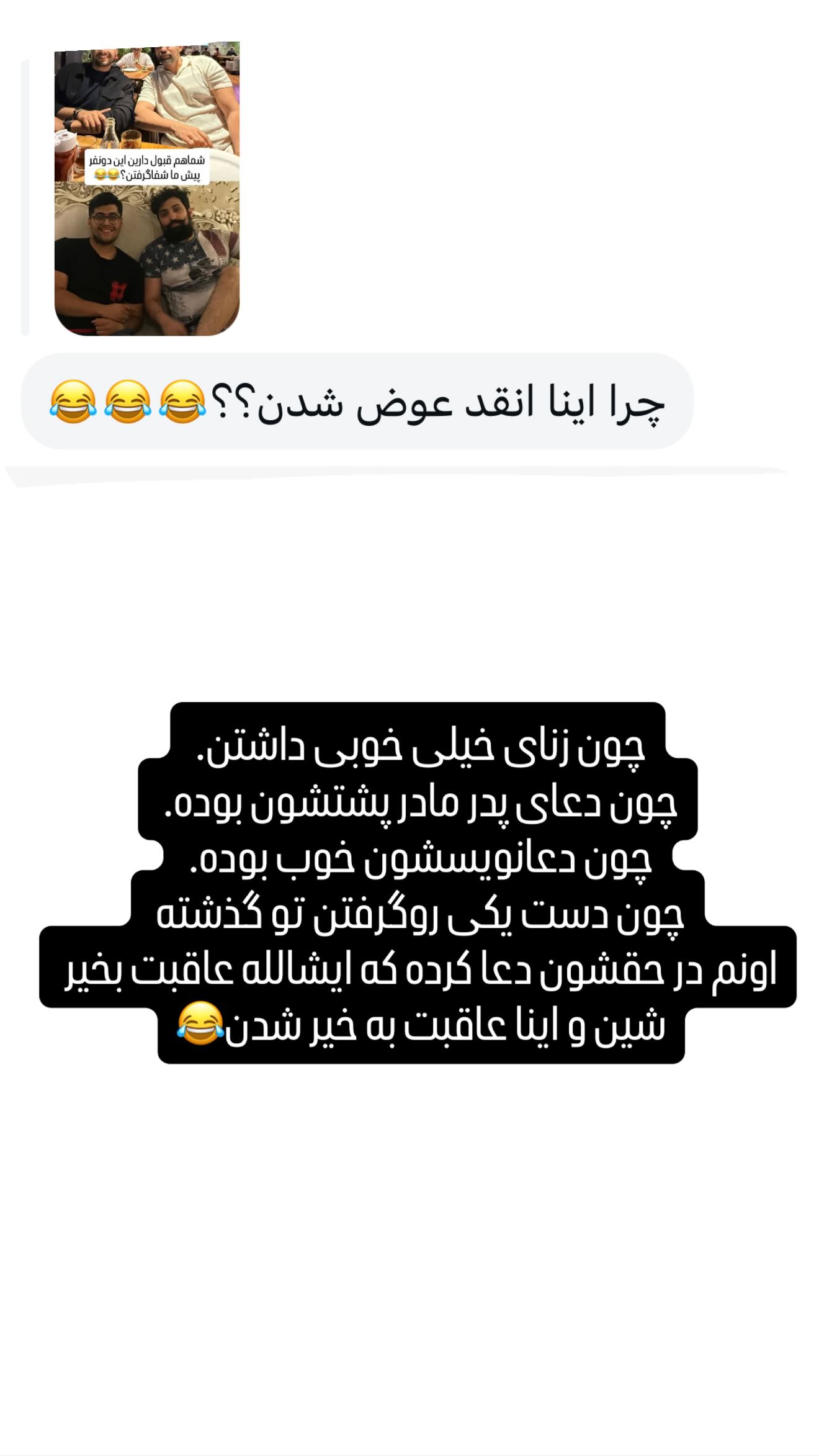  جدید ترین استوری اینستاگرام سحر شف