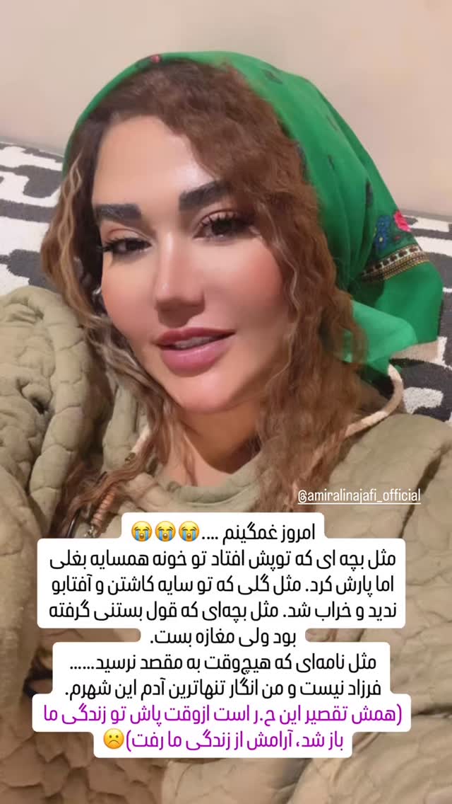  جدید ترین استوری اینستاگرام سحر شف