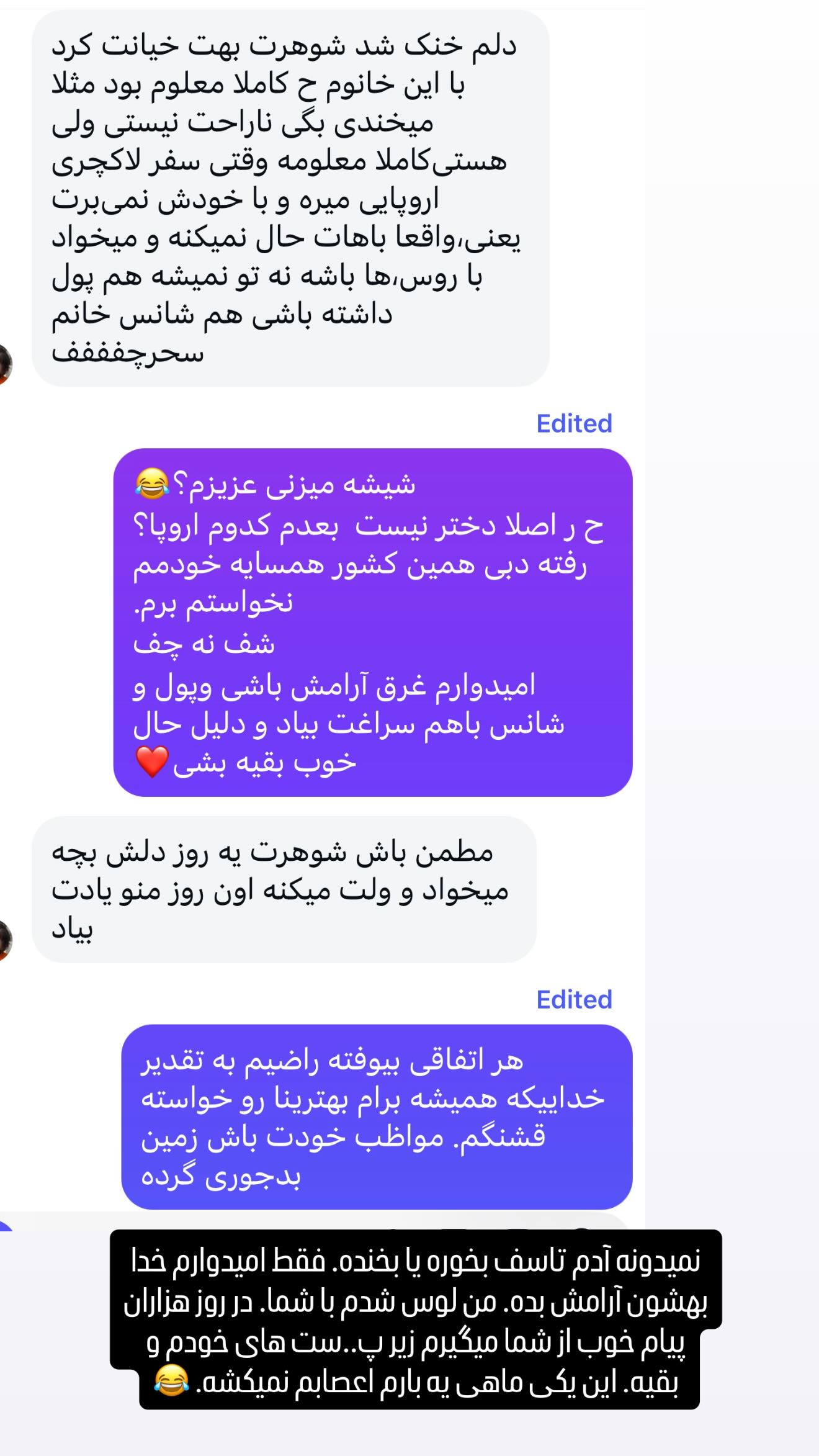  جدید ترین استوری اینستاگرام سحر شف