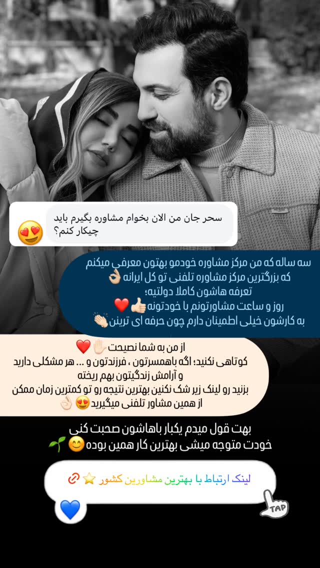  جدید ترین استوری اینستاگرام سحر شف