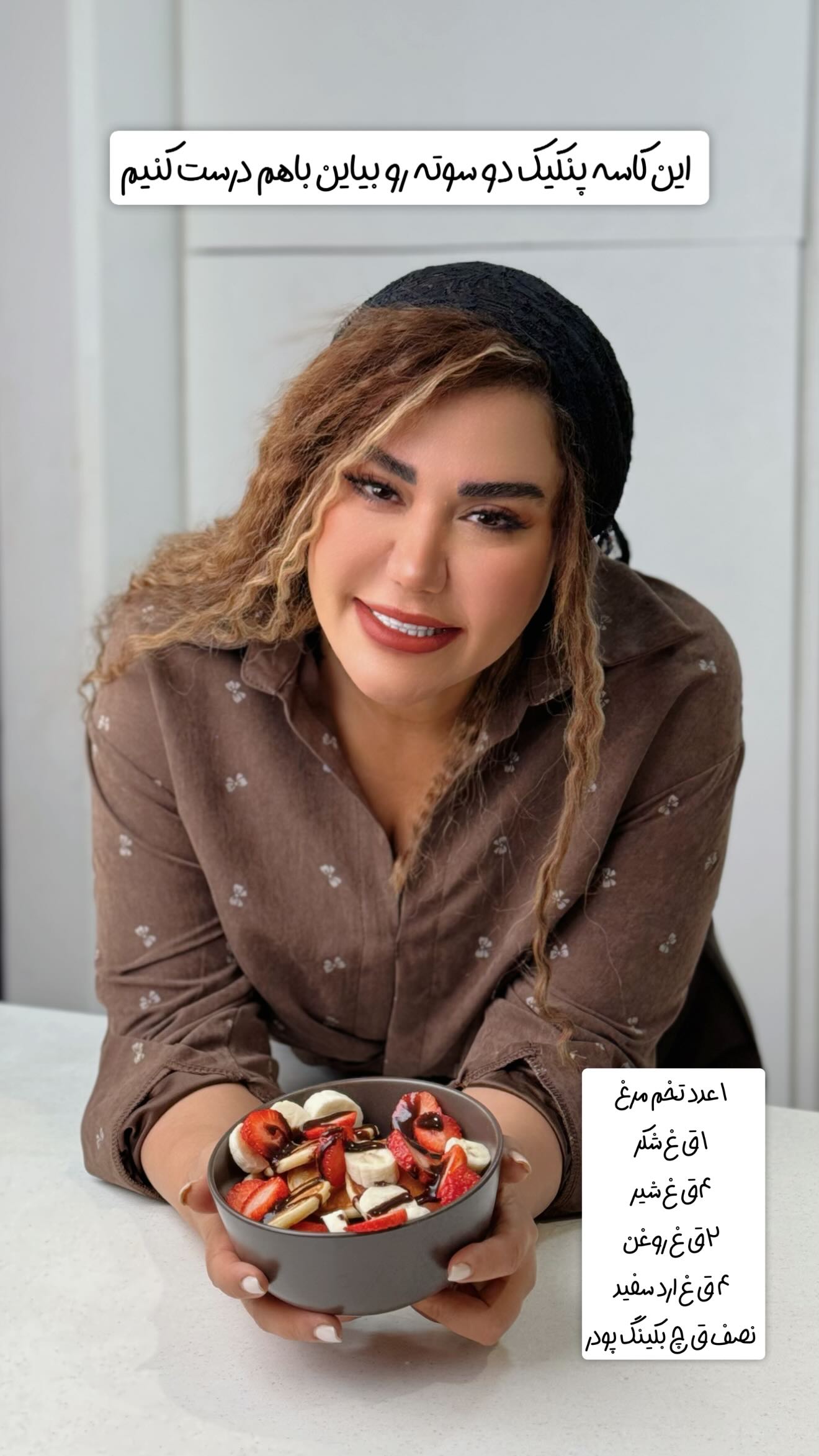  جدید ترین استوری اینستاگرام سحر شف