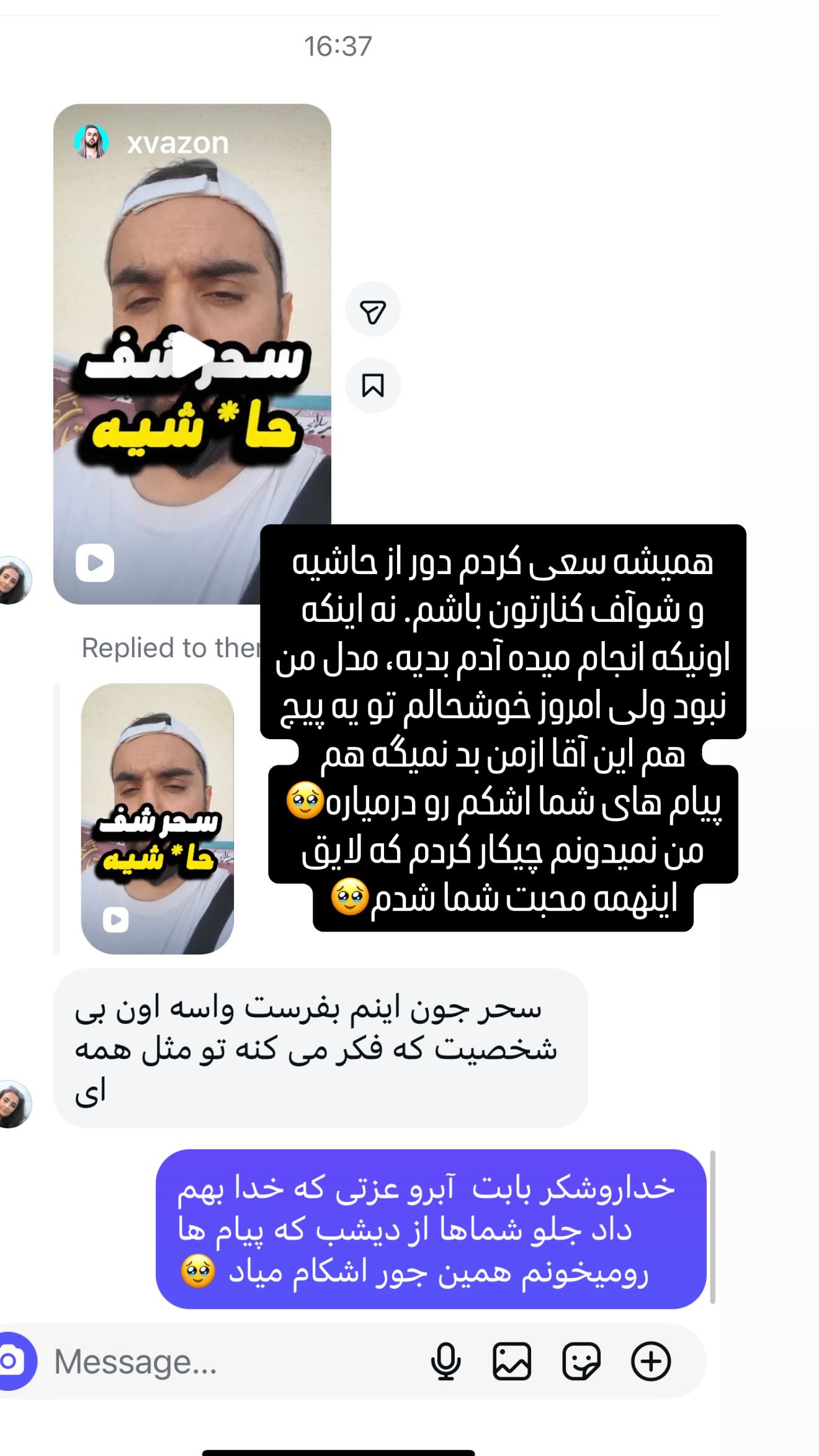  جدید ترین استوری اینستاگرام سحر شف