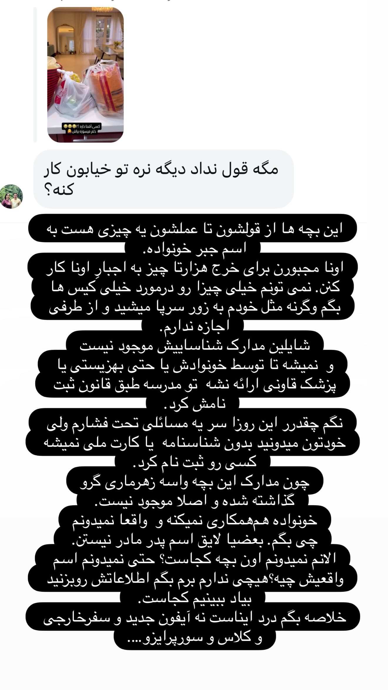  جدید ترین استوری اینستاگرام سحر شف