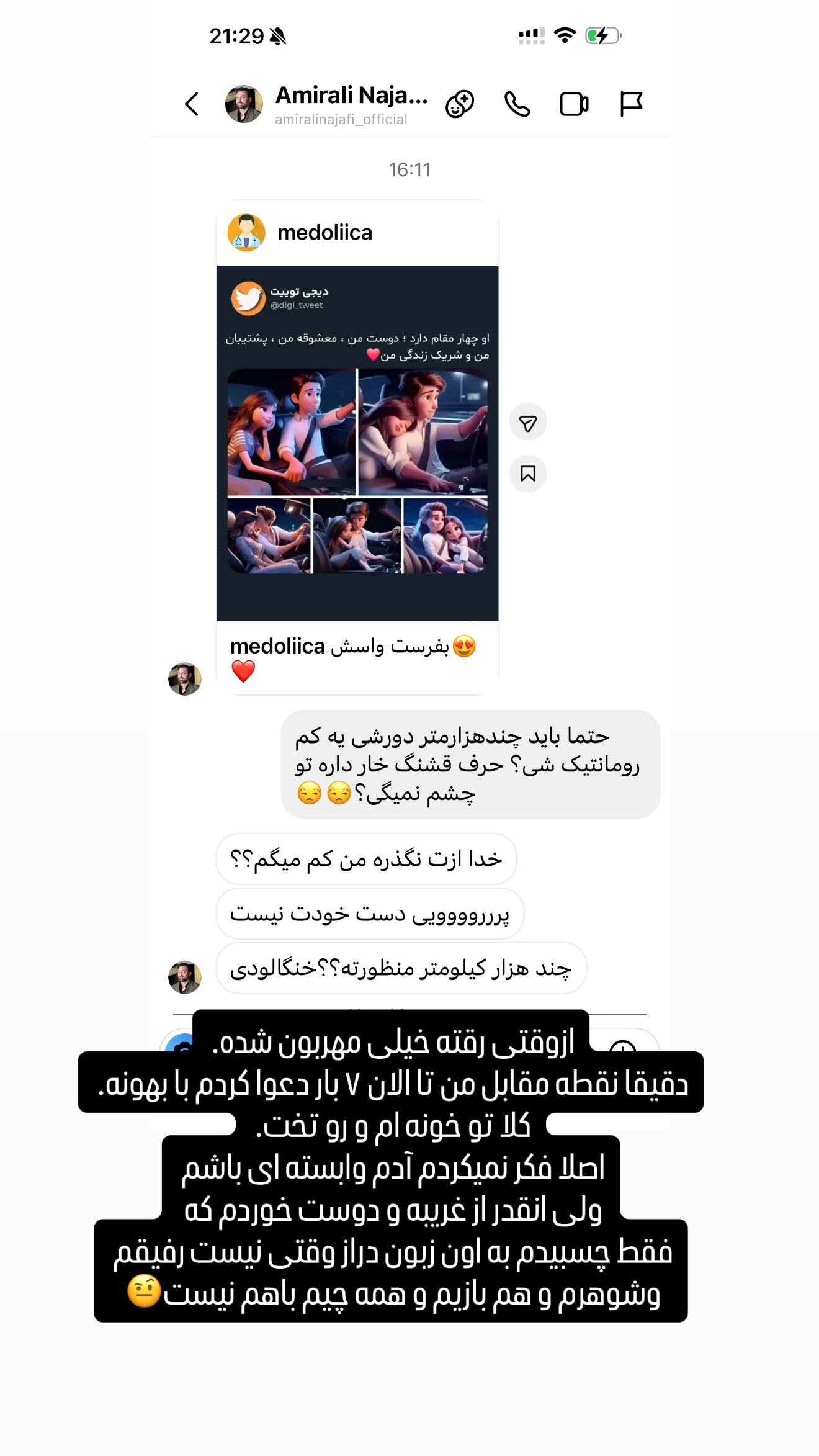  جدید ترین استوری اینستاگرام سحر شف