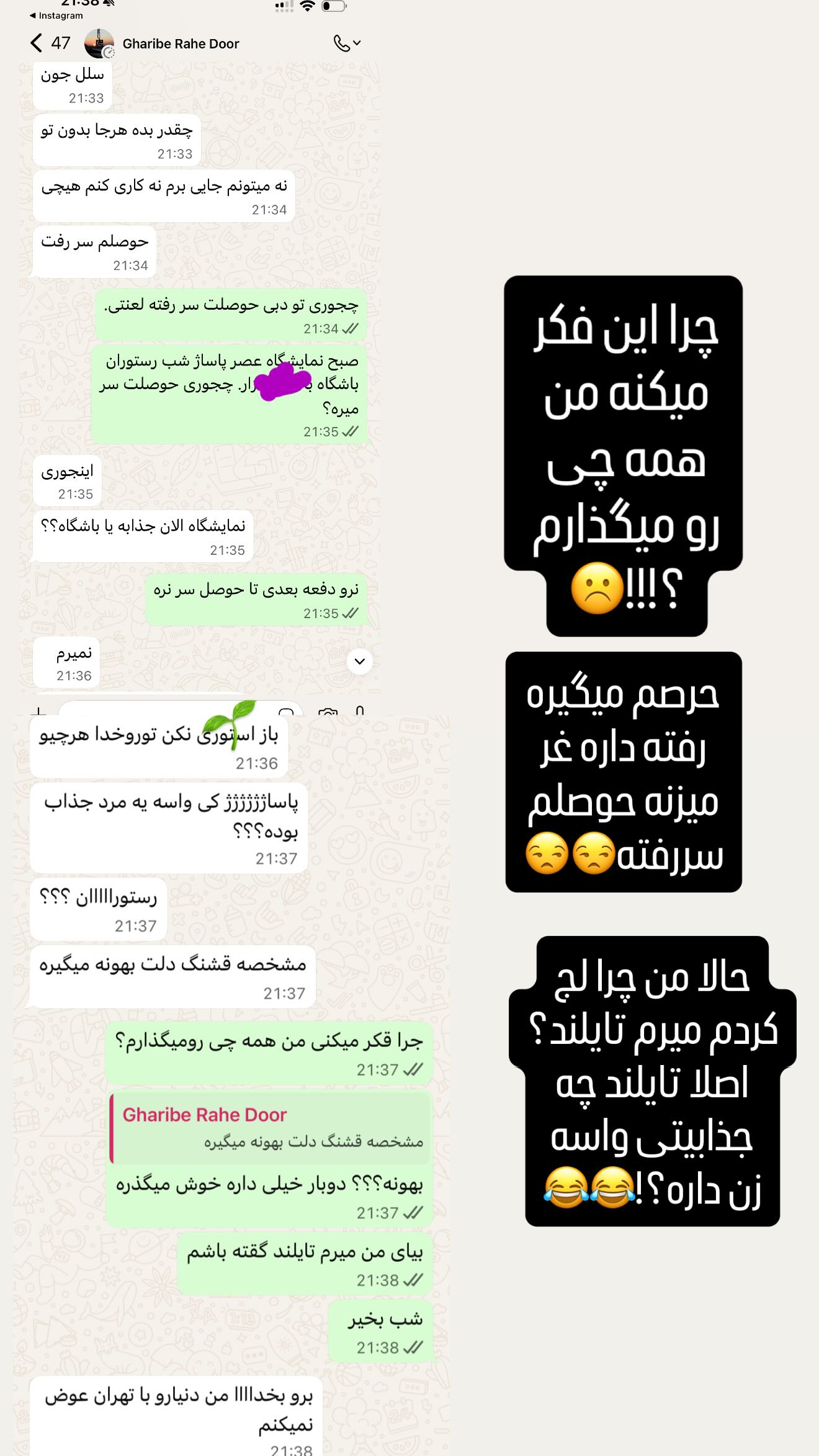  جدید ترین استوری اینستاگرام سحر شف