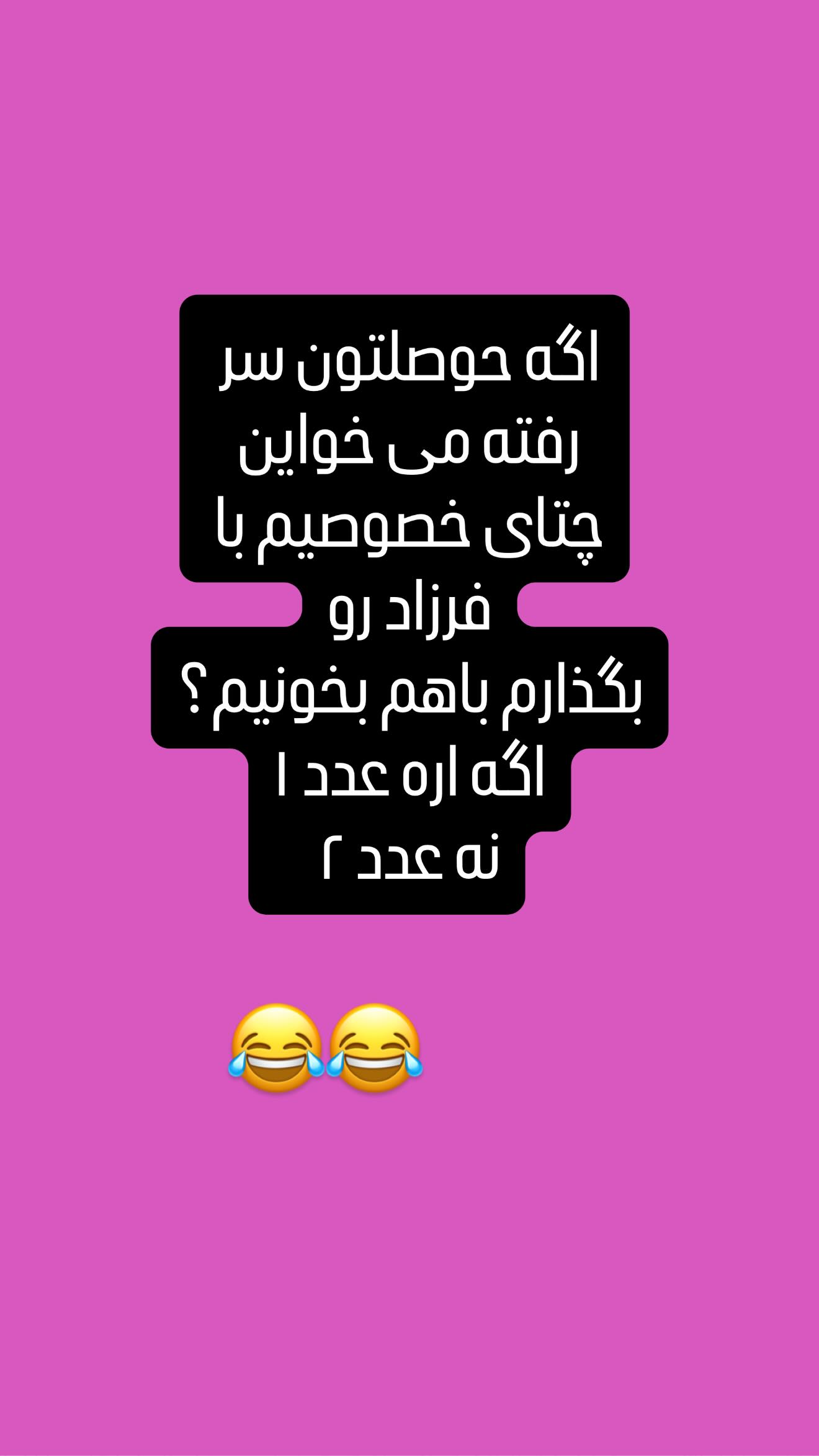  جدید ترین استوری اینستاگرام سحر شف
