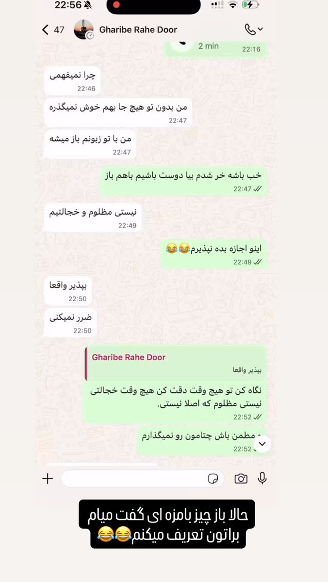  جدید ترین استوری اینستاگرام سحر شف