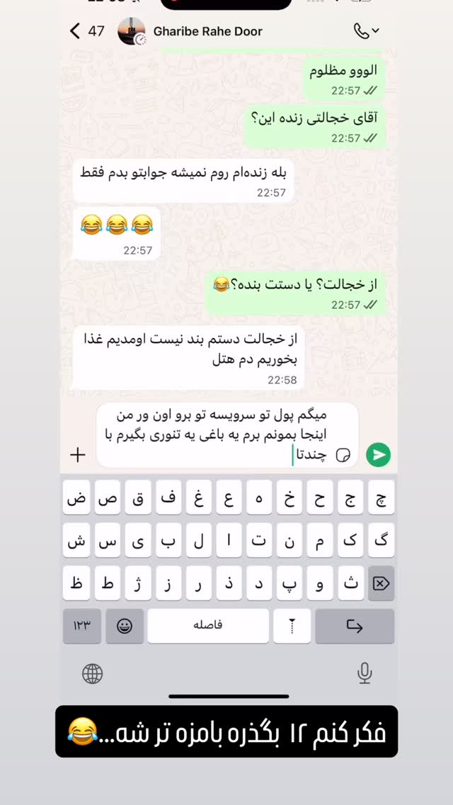  جدید ترین استوری اینستاگرام سحر شف