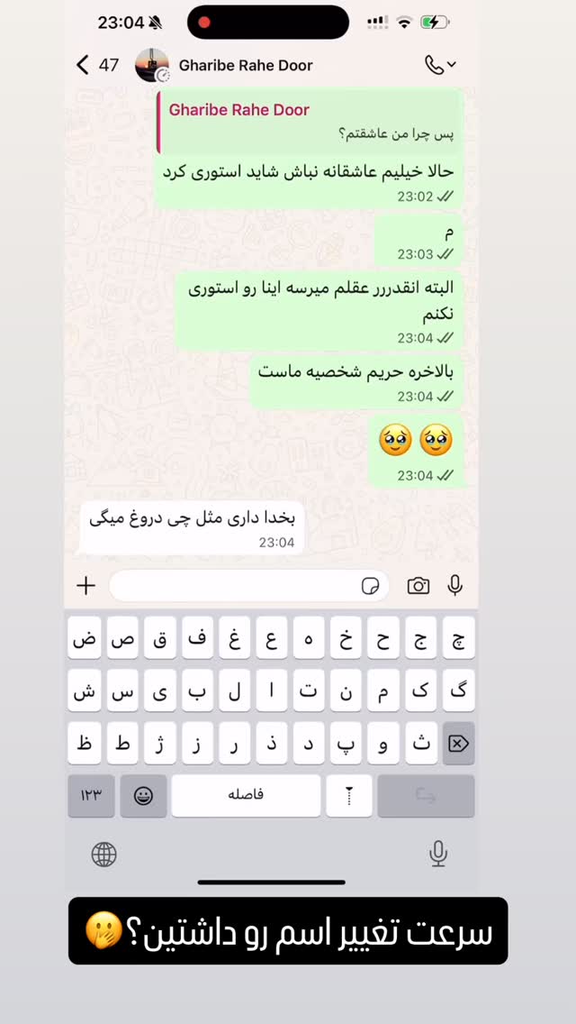  جدید ترین استوری اینستاگرام سحر شف