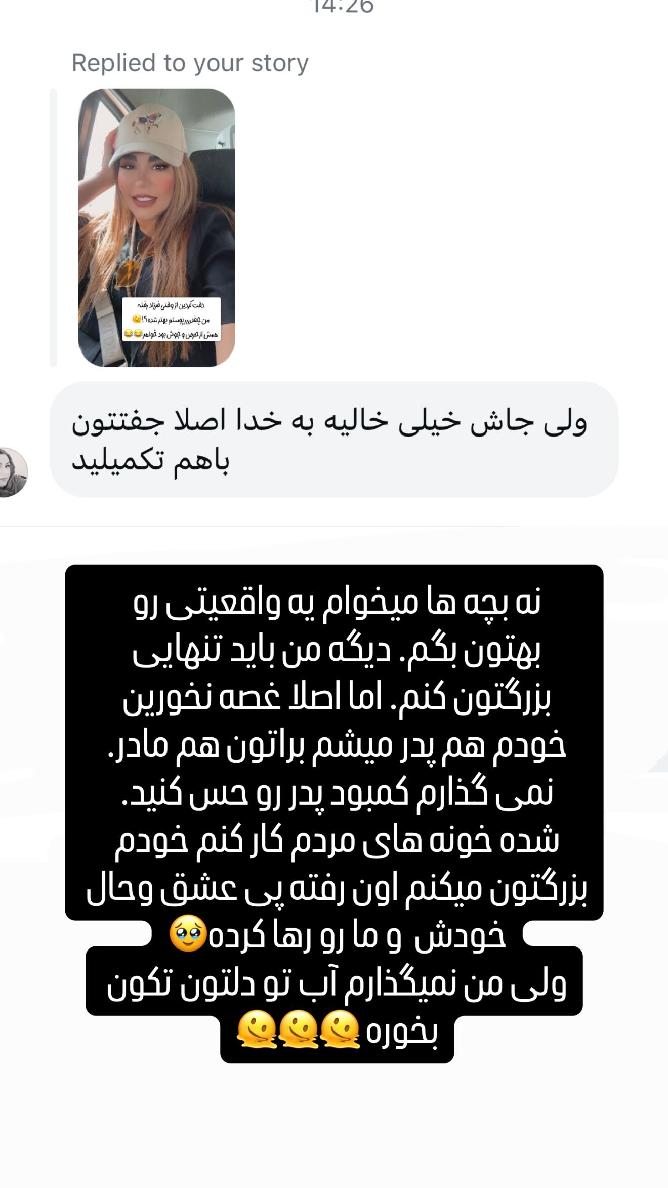  جدید ترین استوری اینستاگرام سحر شف