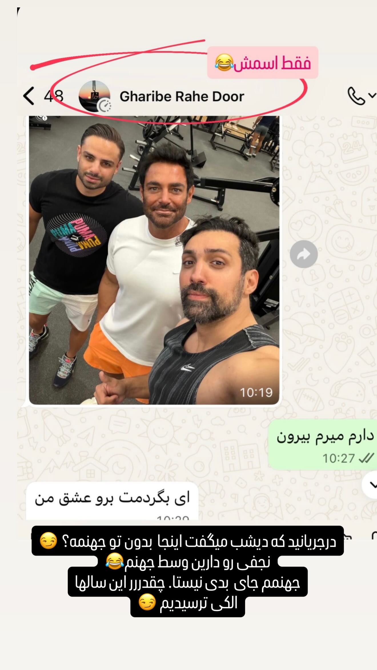  جدید ترین استوری اینستاگرام سحر شف