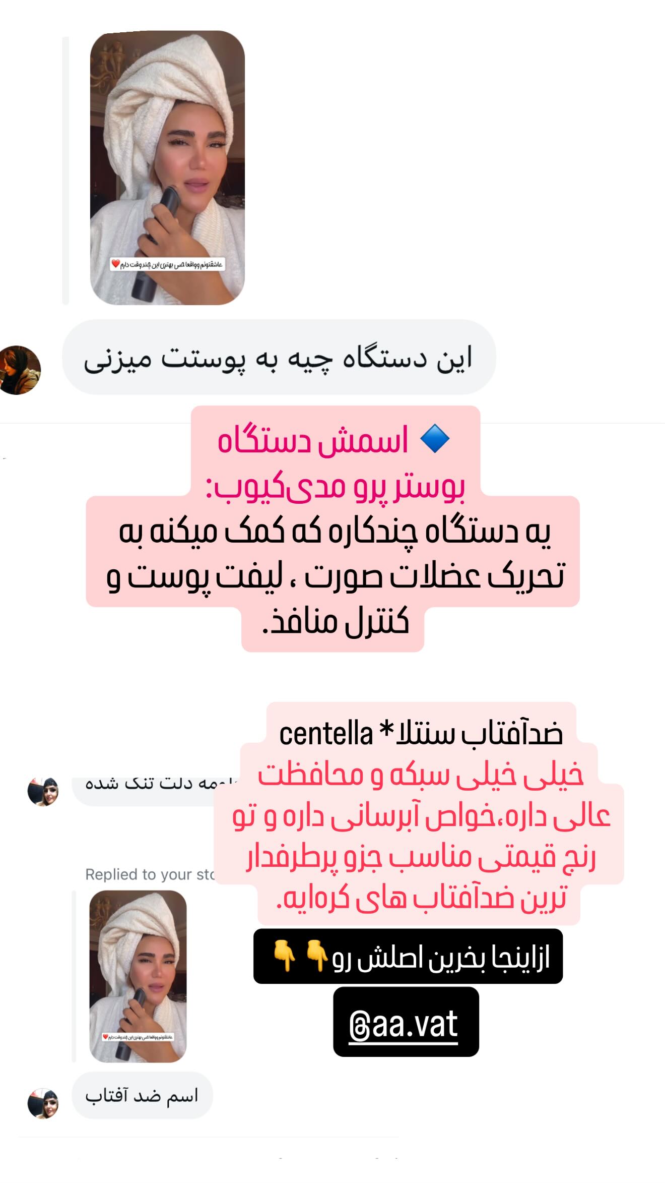 جدید ترین استوری اینستاگرام سحر شف