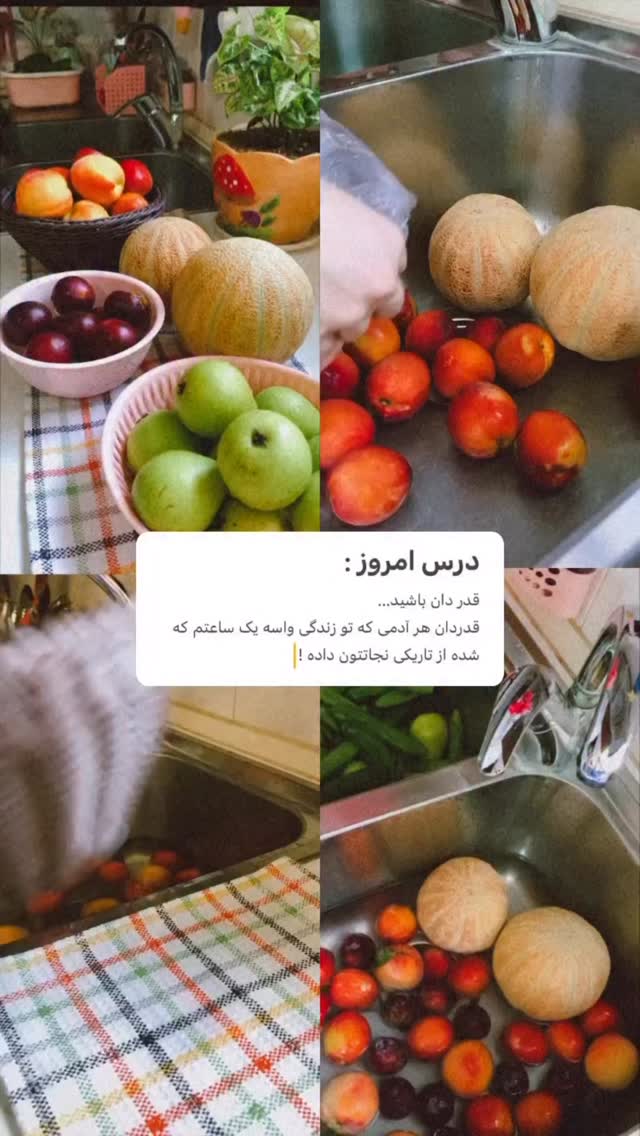  جدید ترین استوری اینستاگرام سحر شف