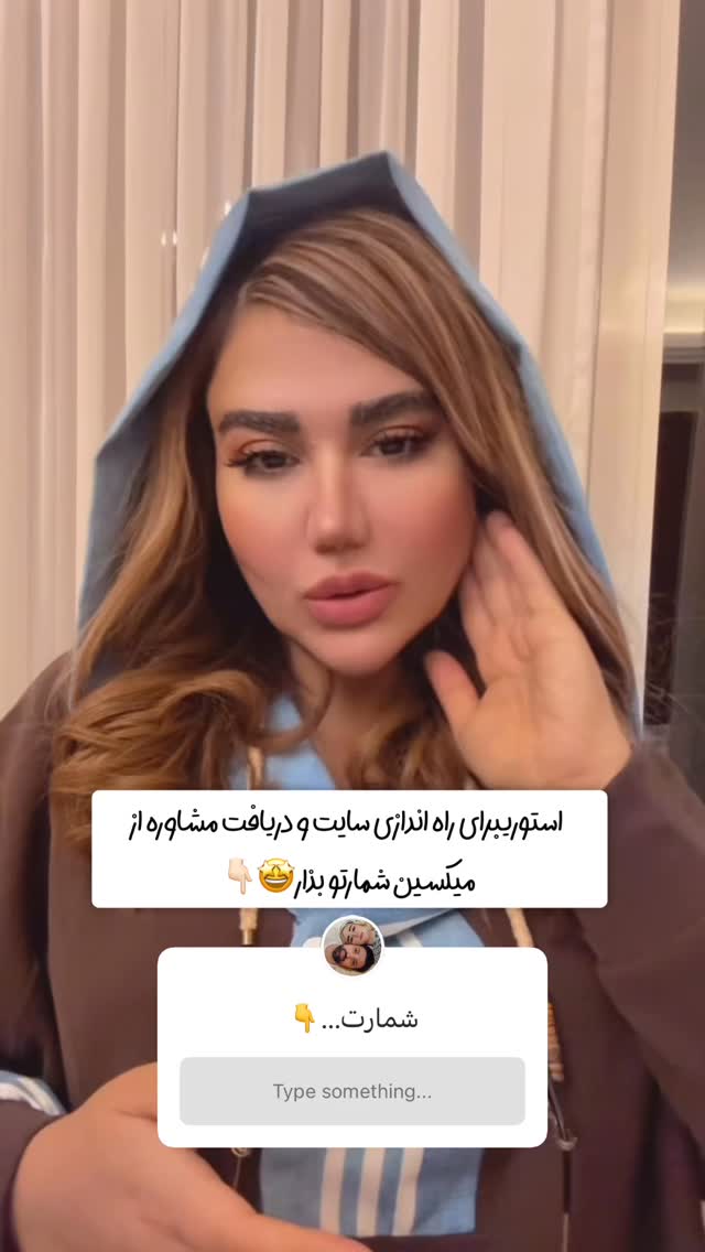  جدید ترین استوری اینستاگرام سحر شف