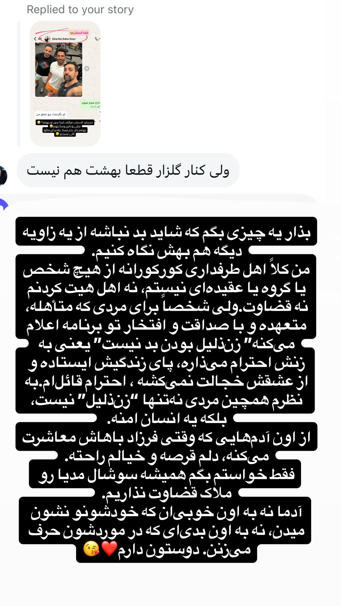  جدید ترین استوری اینستاگرام سحر شف