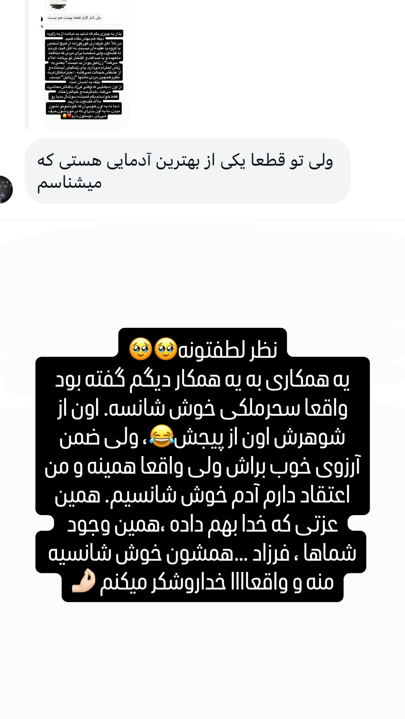  جدید ترین استوری اینستاگرام سحر شف