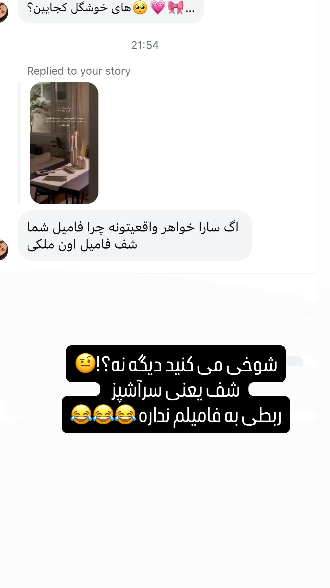  جدید ترین استوری اینستاگرام سحر شف