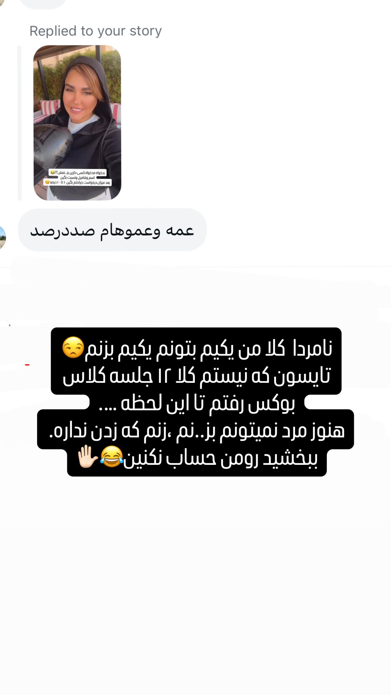  جدید ترین استوری اینستاگرام سحر شف