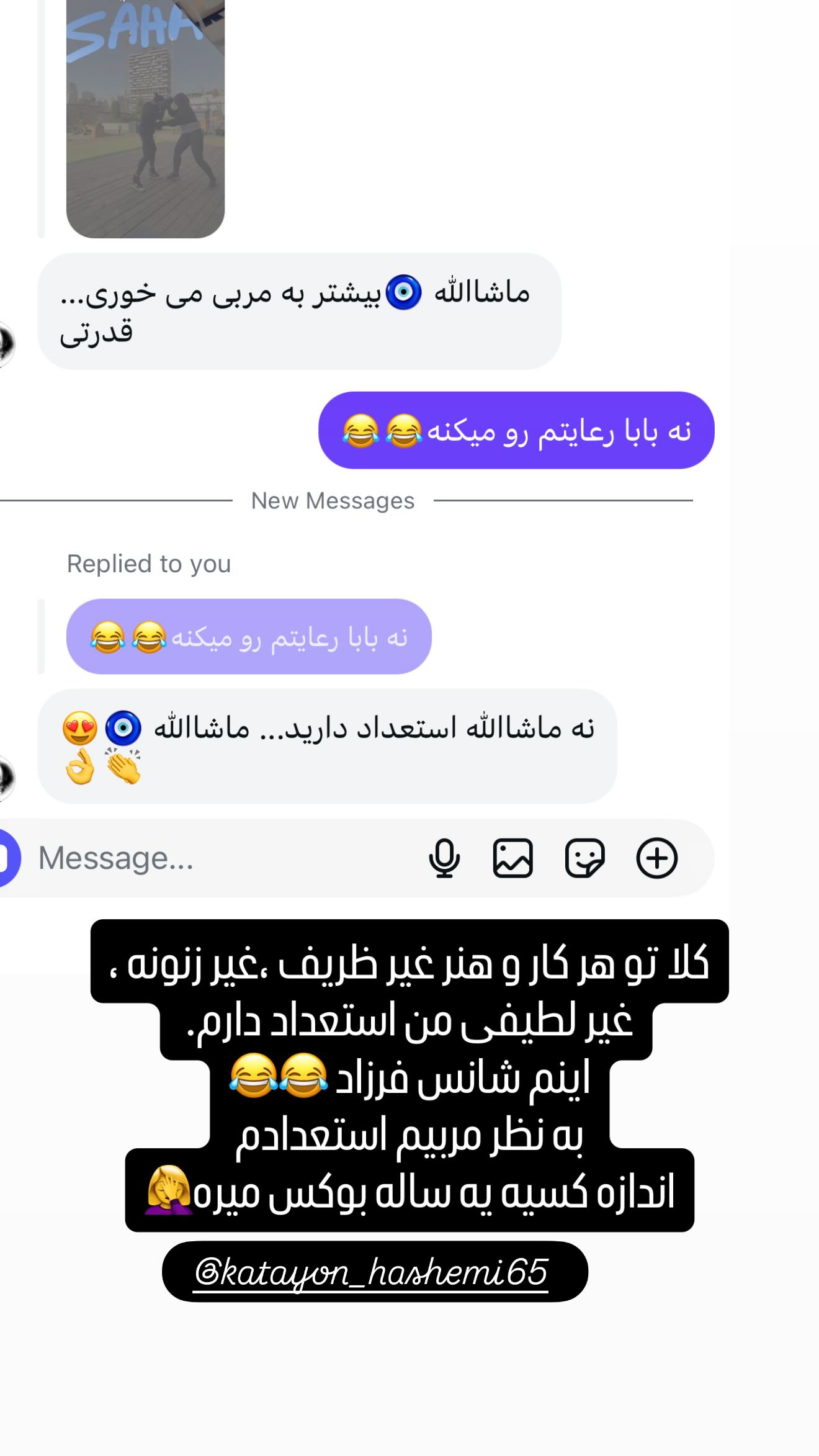  جدید ترین استوری اینستاگرام سحر شف