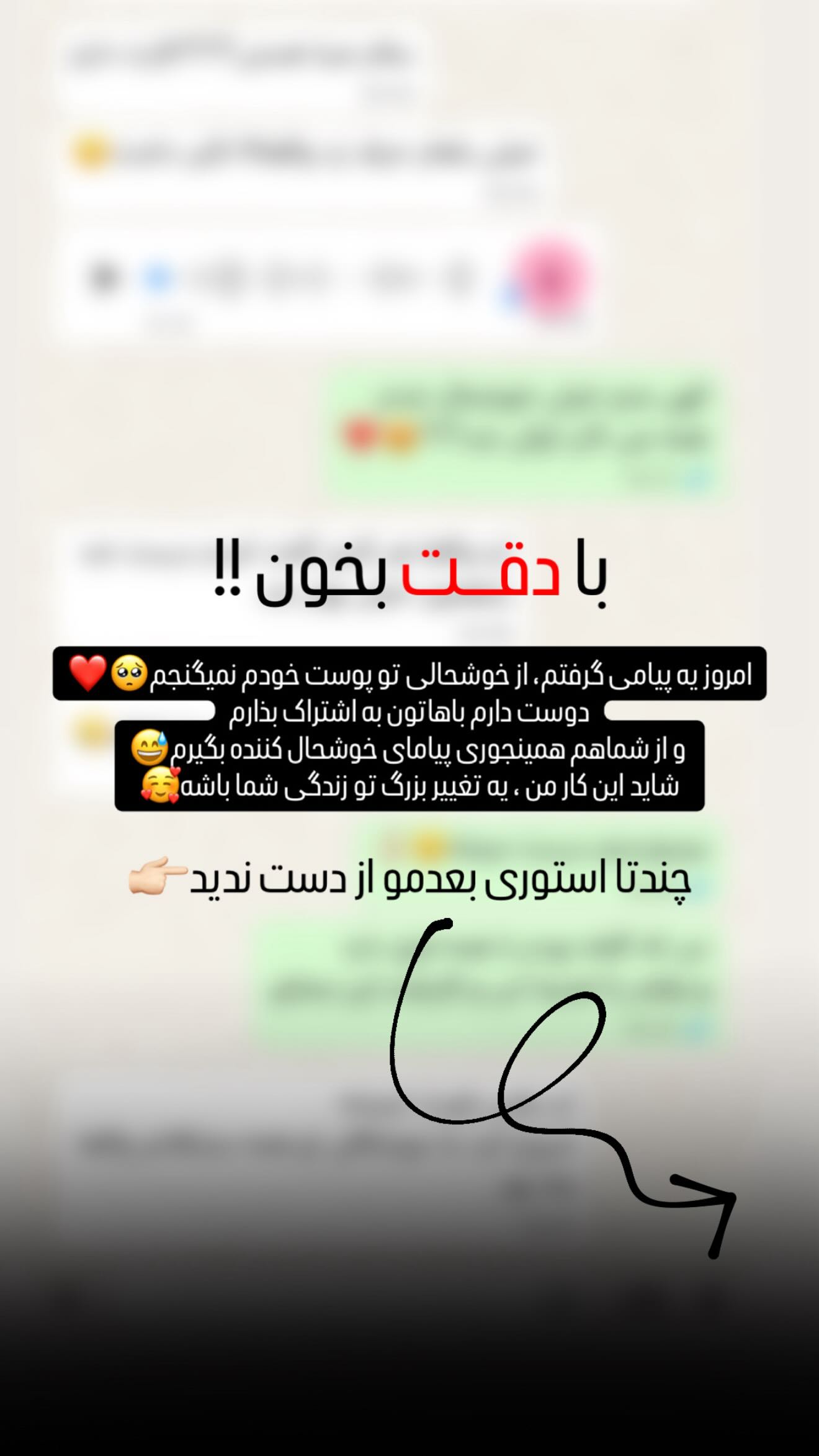  جدید ترین استوری اینستاگرام سحر شف