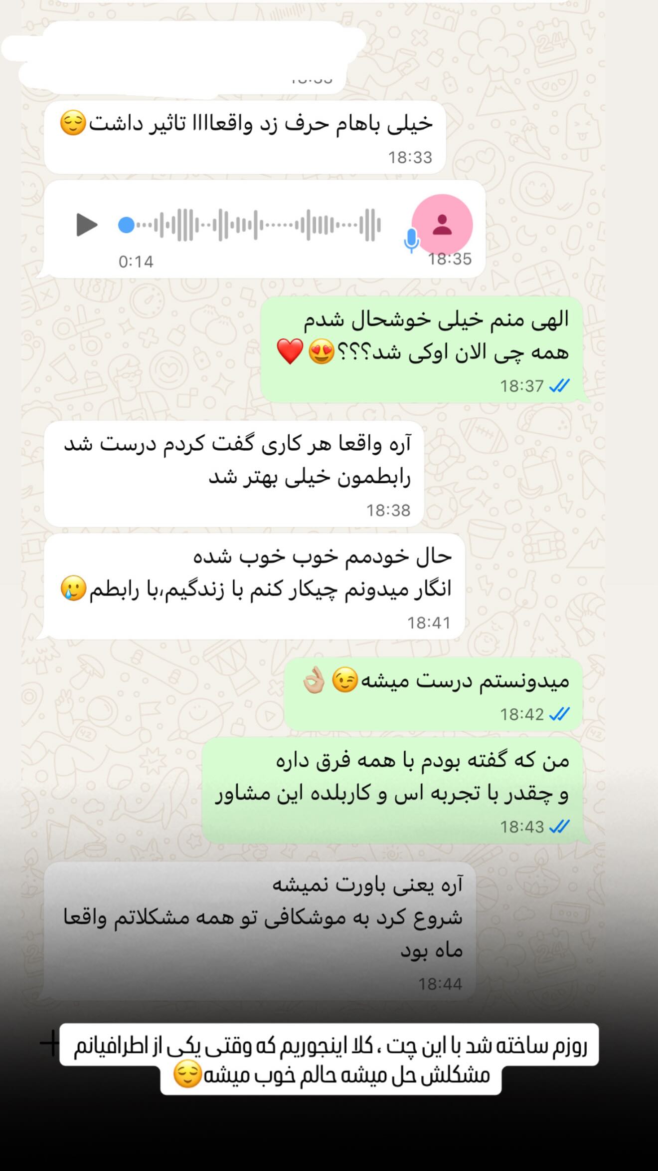  جدید ترین استوری اینستاگرام سحر شف