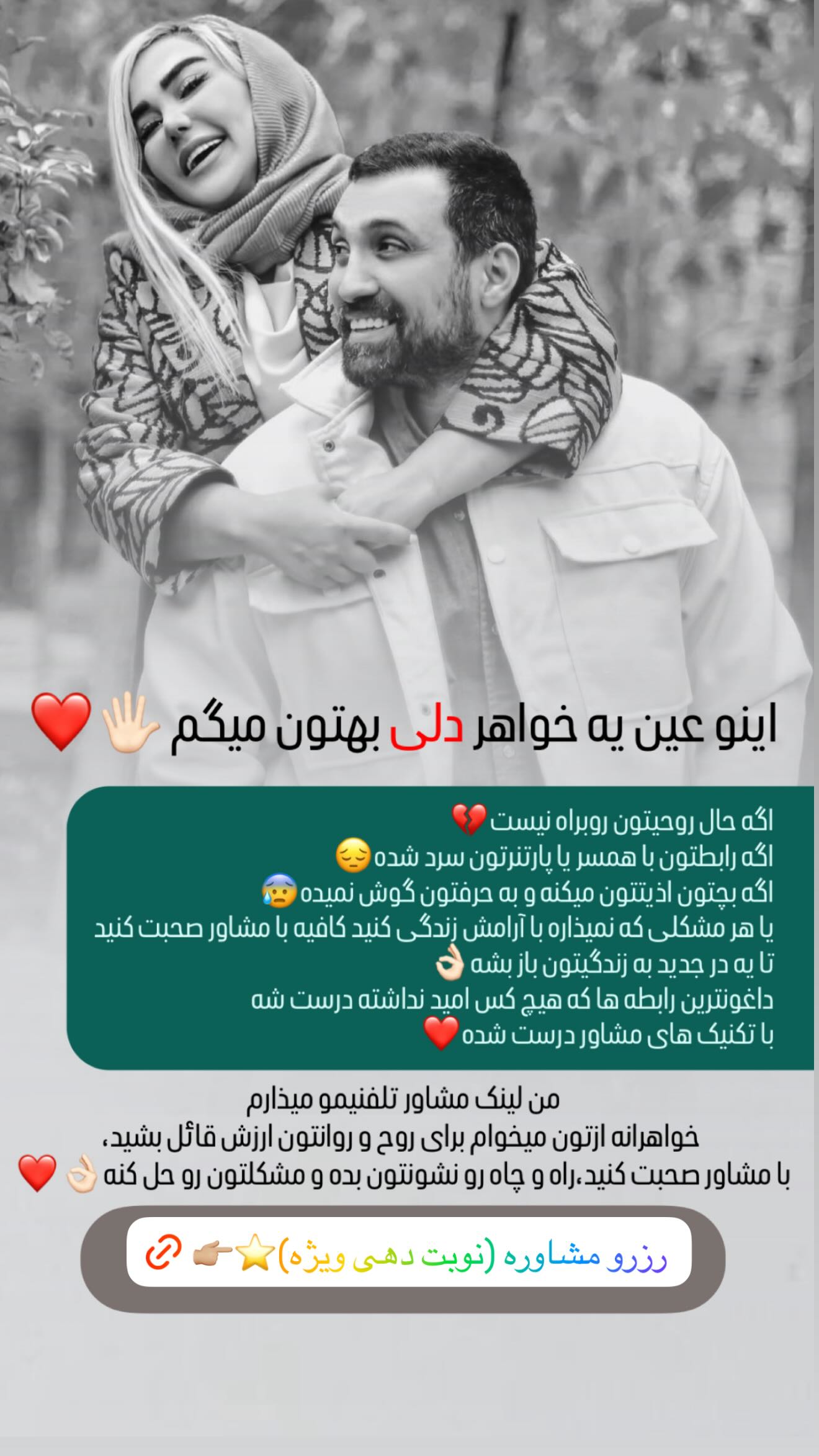  جدید ترین استوری اینستاگرام سحر شف