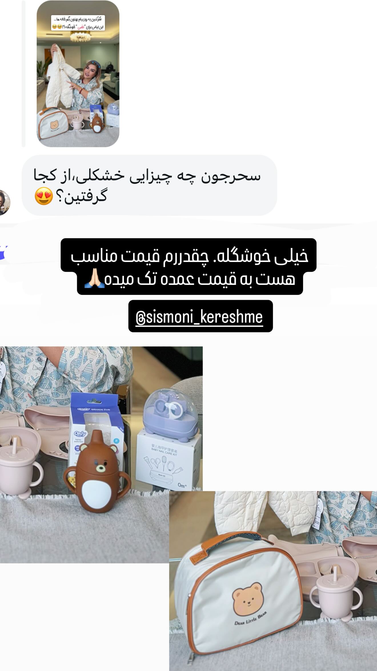  جدید ترین استوری اینستاگرام سحر شف