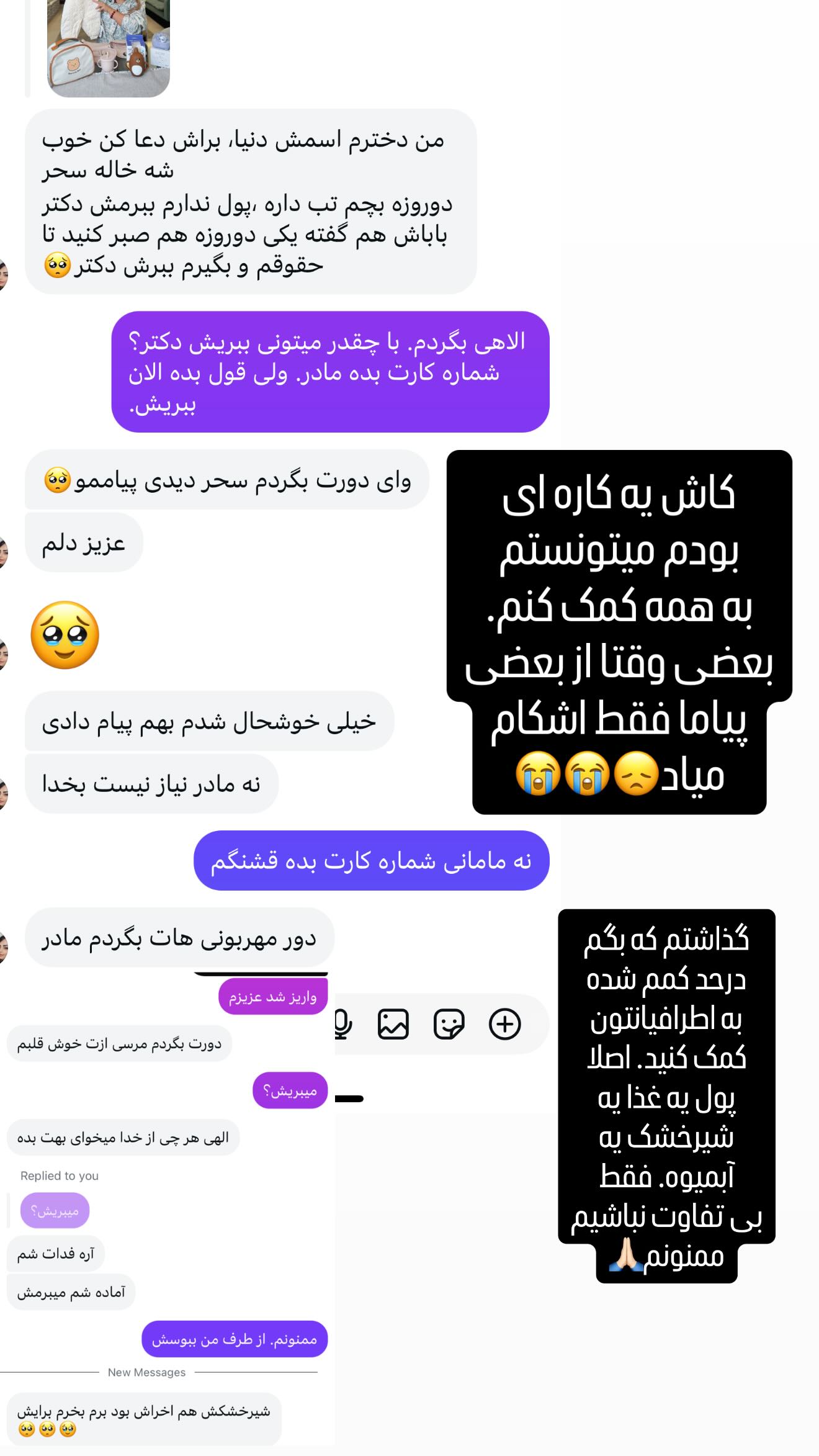  جدید ترین استوری اینستاگرام سحر شف