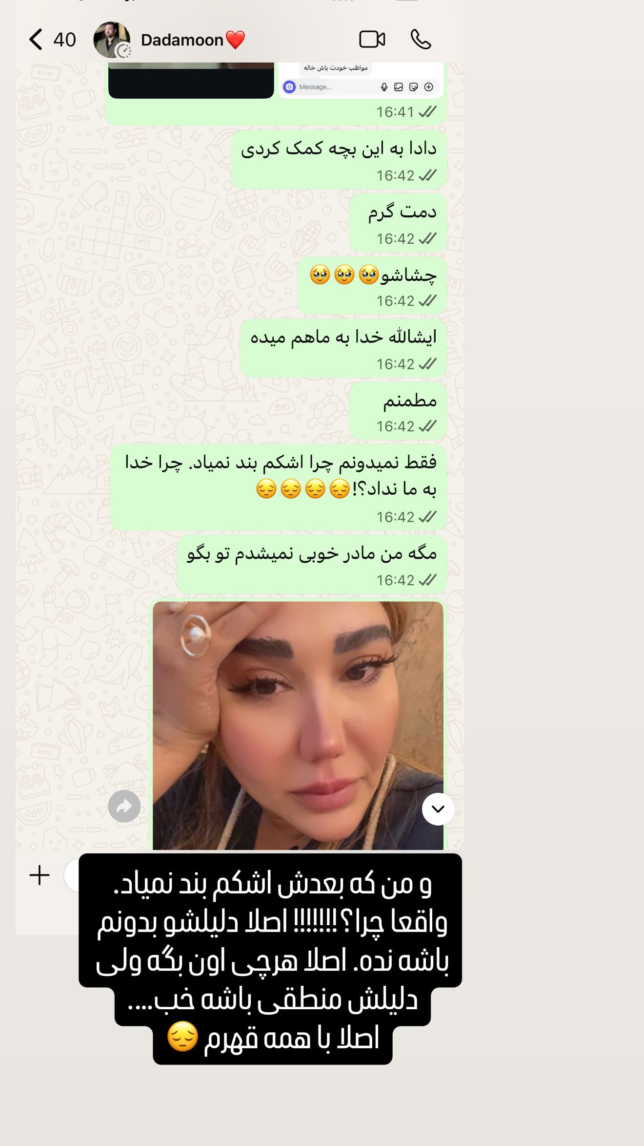  جدید ترین استوری اینستاگرام سحر شف