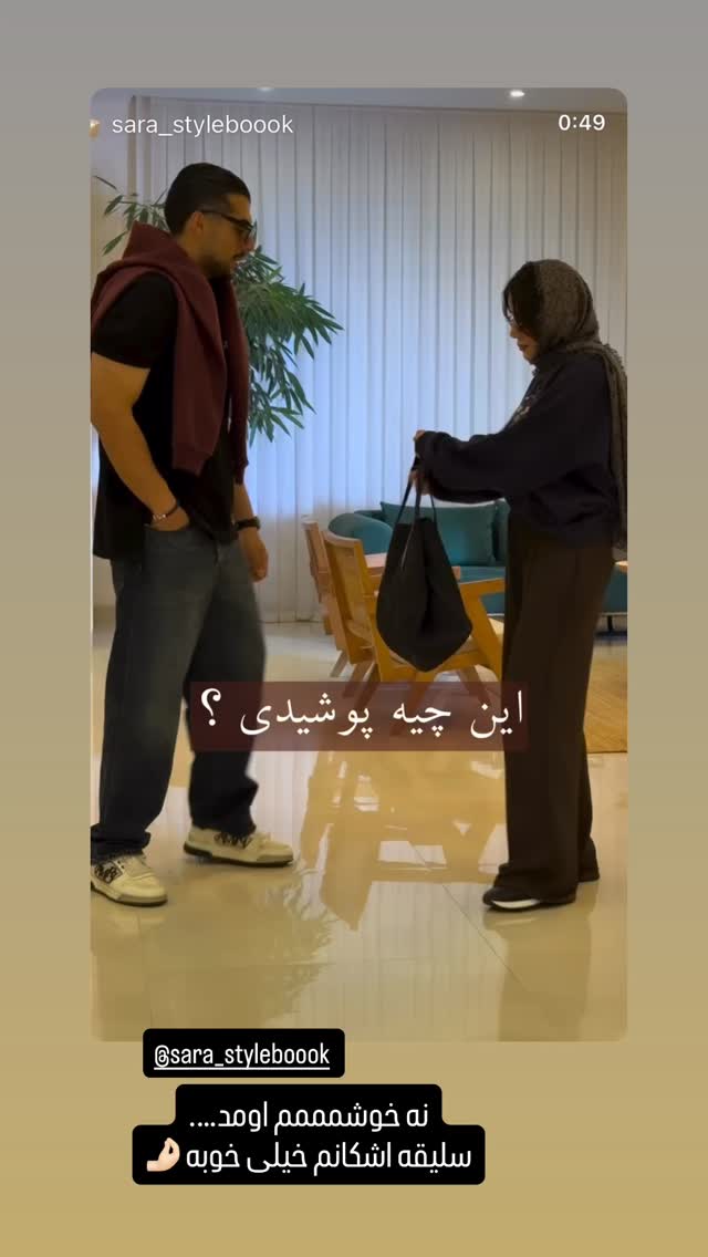  جدید ترین استوری اینستاگرام سحر شف