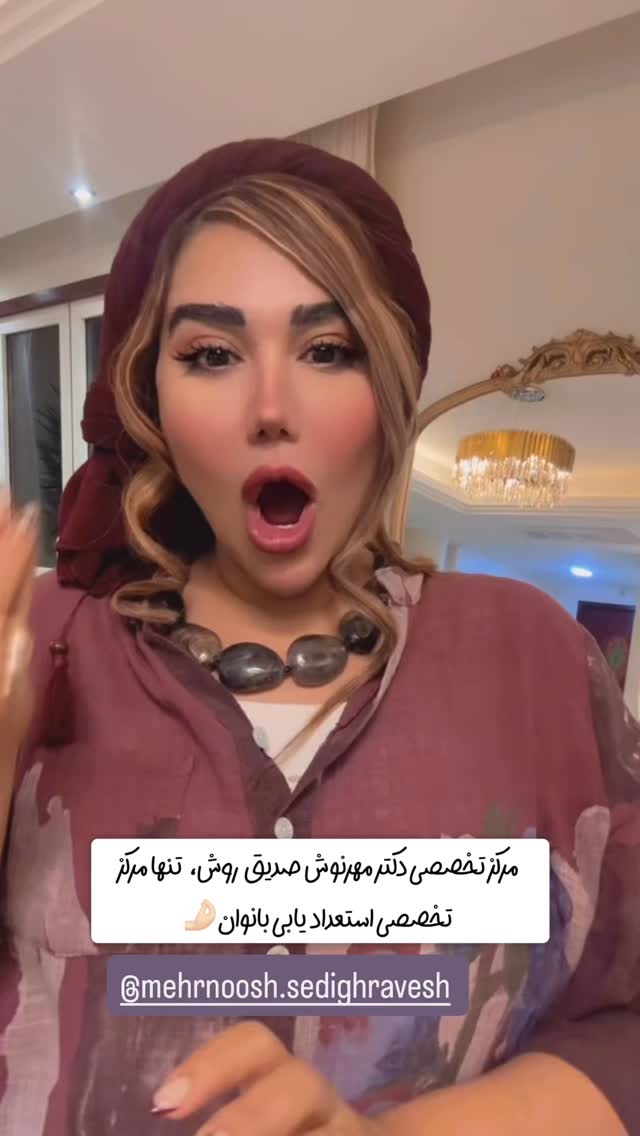  جدید ترین استوری اینستاگرام سحر شف