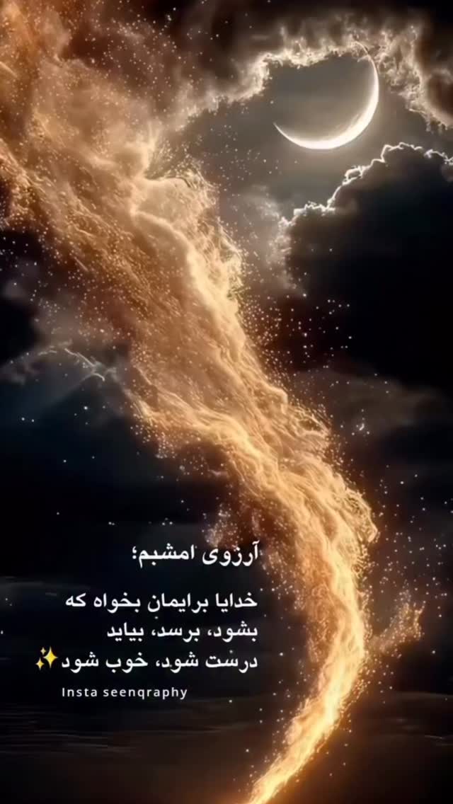  جدید ترین استوری اینستاگرام سحر شف
