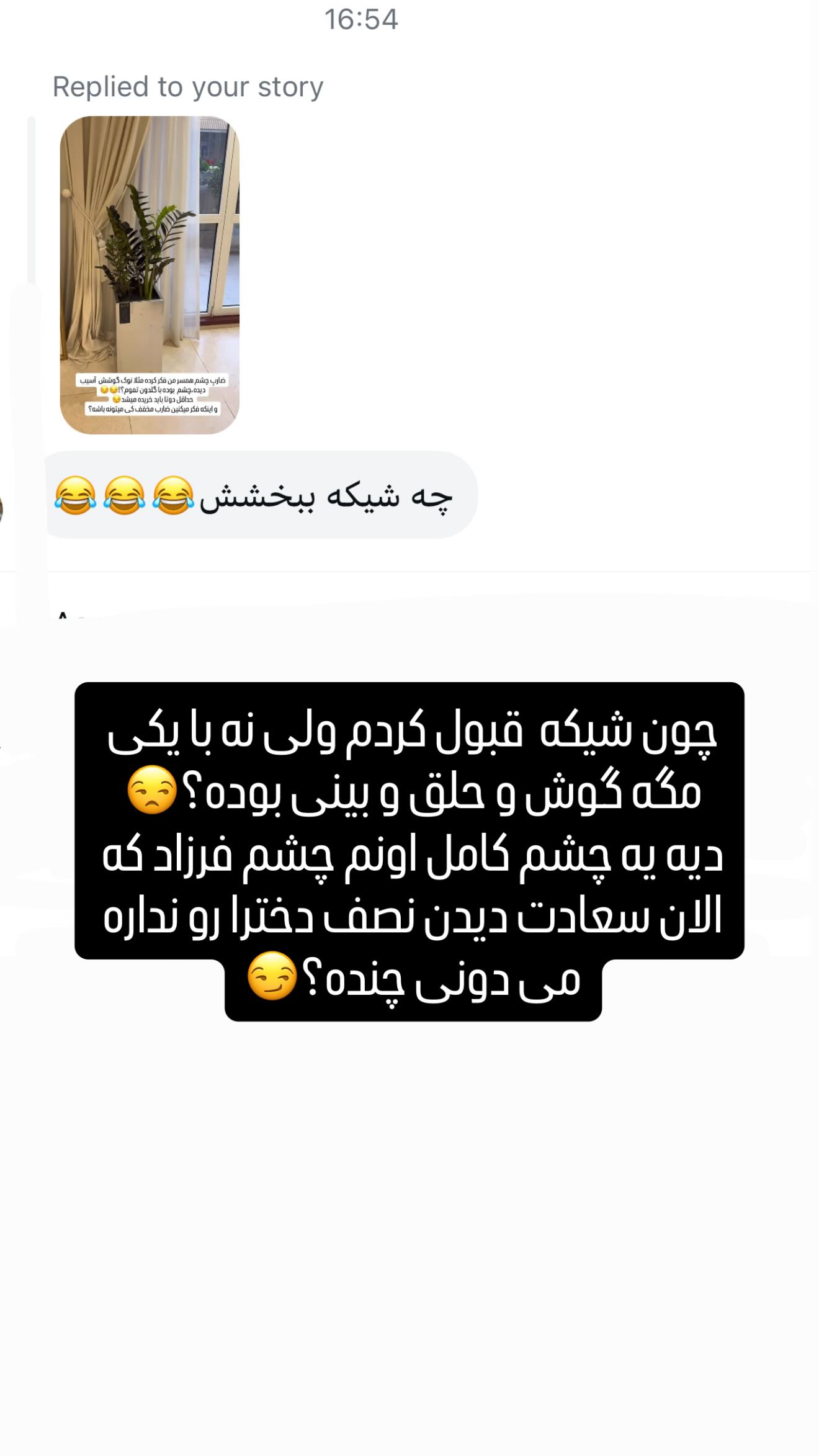  جدید ترین استوری اینستاگرام سحر شف
