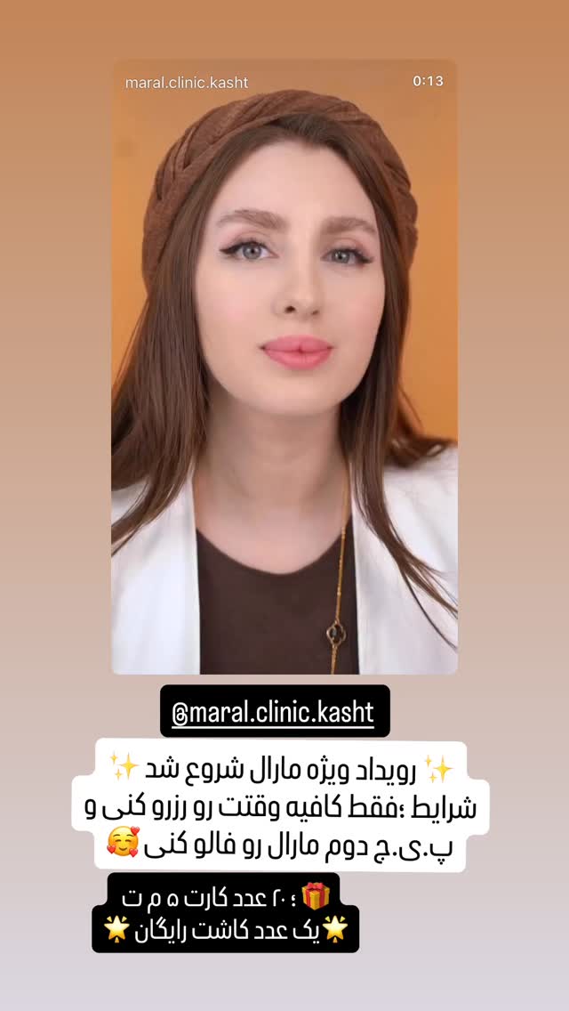 جدید ترین استوری اینستاگرام سحر شف