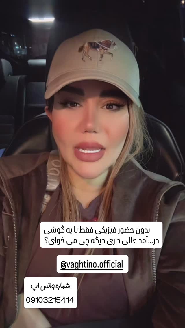  جدید ترین استوری اینستاگرام سحر شف