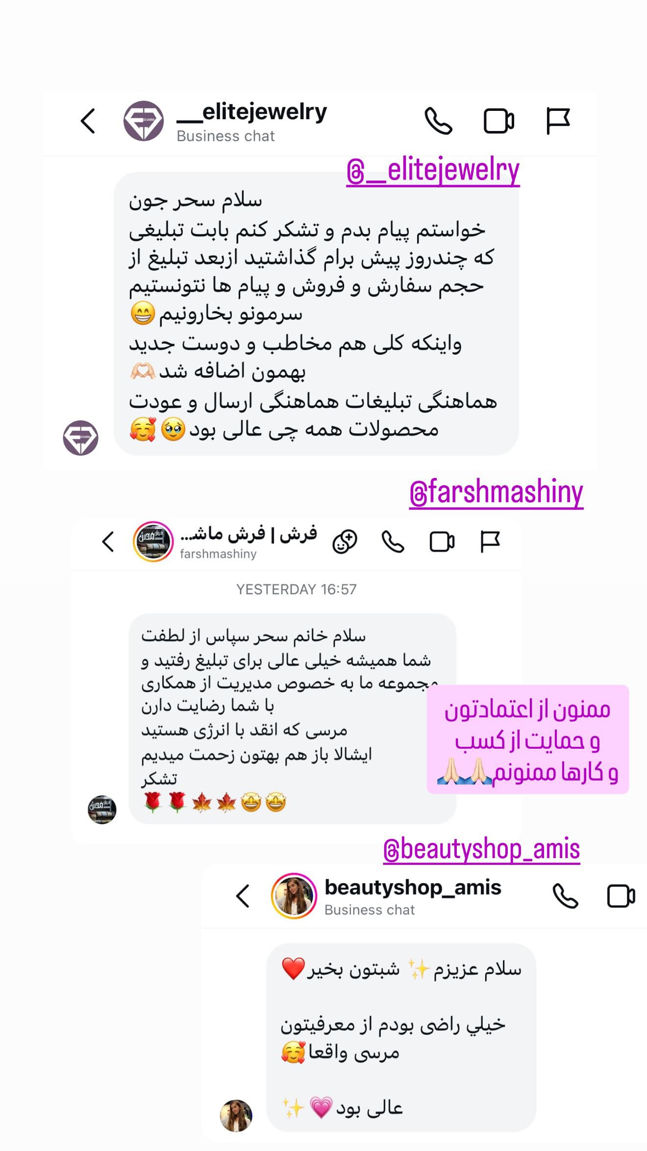  جدید ترین استوری اینستاگرام سحر شف