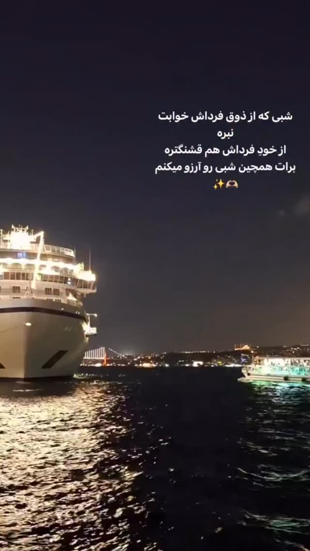 جدید ترین استوری اینستاگرام سحر شف