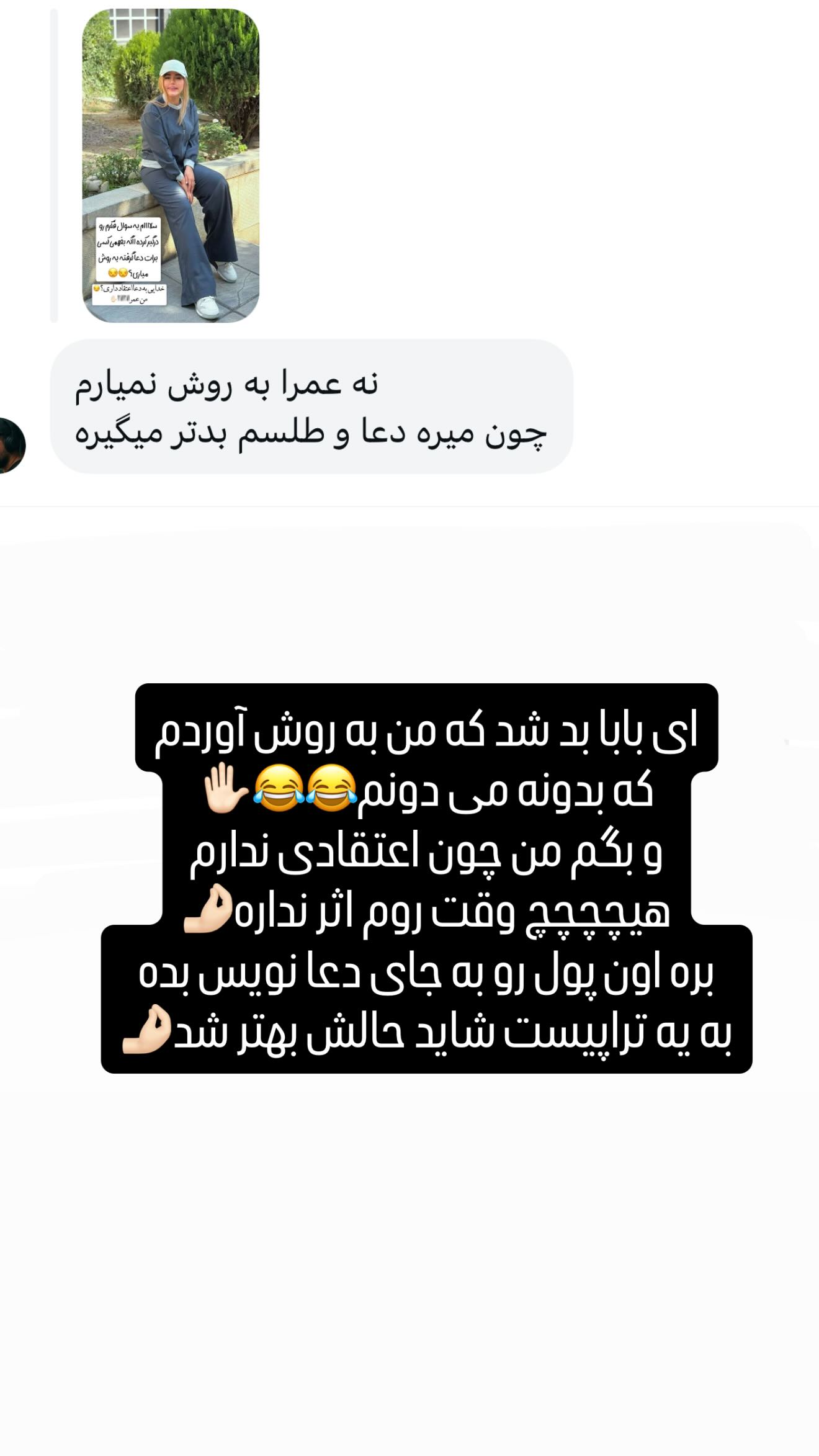  جدید ترین استوری اینستاگرام سحر شف